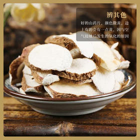 正宗怀山药原切片保证无硫生态种植 6斤成1斤，250g/袋（国庆特惠买3得4）