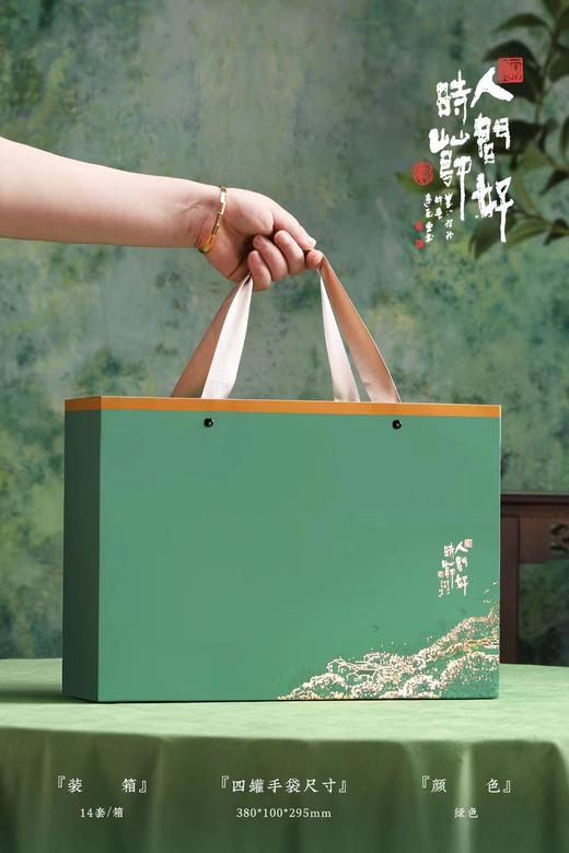 人间好时节【绿.4听通版】33元1套.整箱14套 商品图2