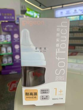 贝亲自然实感宽口径PPSU奶瓶160mL