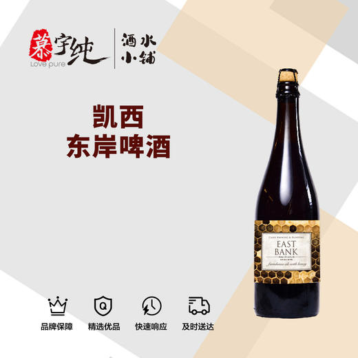 凯西东岸啤酒 商品图0