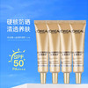 【秒杀】欧莱雅新版小金管防晒霜小样15ml清爽SPF50 商品缩略图0