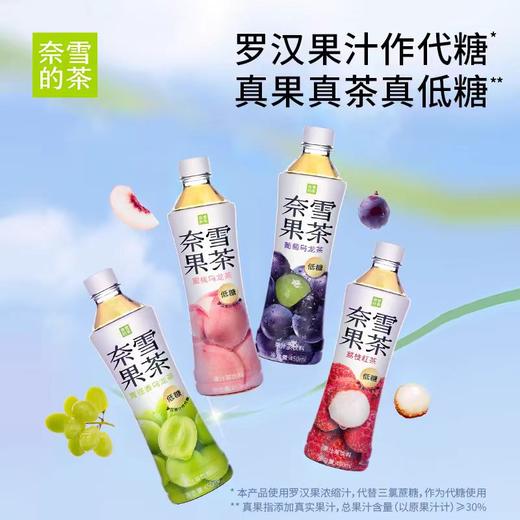 奈雪果茶450ml*15瓶 商品图3
