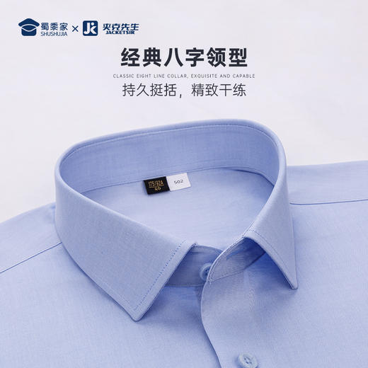 【实付满399送保温杯】【80支双股弹力成衣免烫衬衫】大码休闲长袖衬衫 商务通勤短袖白衬衣 商品图1