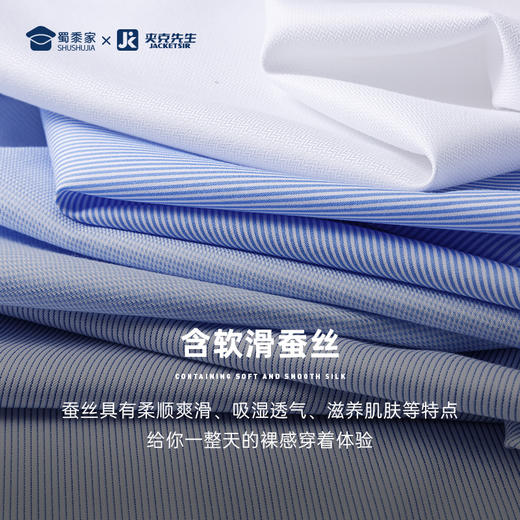 【实付满399送保温杯】【桑蚕丝100支双股成衣免烫衬衫】商务正装长袖短衬休闲通勤短袖衬衣 商品图2