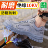 2024春款电工鞋绝缘鞋反绒皮鞋面防烫四季款不加绒防砸防刺劳保鞋钢包头 商品缩略图2