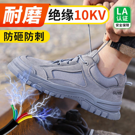 2024春款电工鞋绝缘鞋反绒皮鞋面防烫四季款不加绒防砸防刺劳保鞋钢包头 商品图2