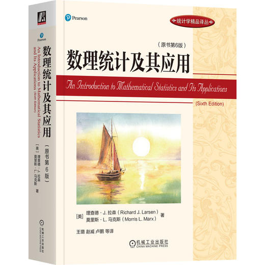 官网 数理统计及其应用 原书第6版 拉森 教材 9787111729198 机械工业出版社 商品图0