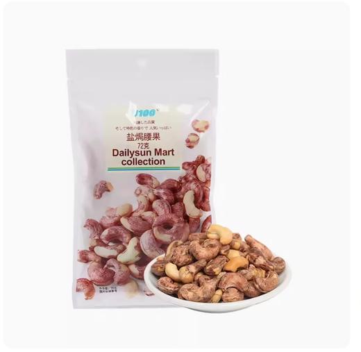 U100腰果 商品图0