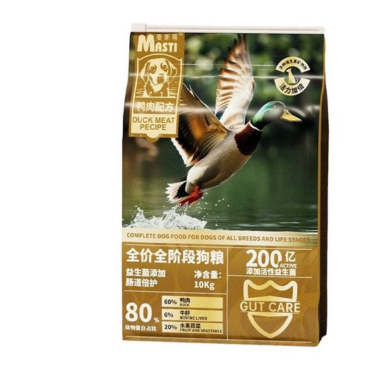 【配方升级】麦斯蒂全价犬粮10kg鸭肉配方 无麸质 通用型 添加益生菌 高性价比 商品图5