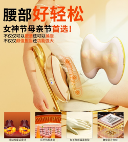 和正腰部按摩器 HZ-W1 奶油咖
