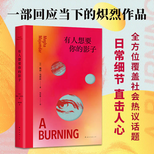 有人想要你的影子 商品图3