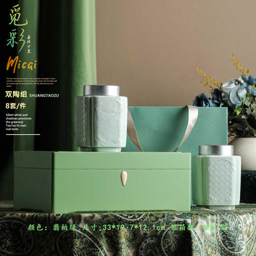 春风十里.觅采【实木烤漆.翡柏绿.2瓷螺丝口】125元1套.整箱8套 商品图0