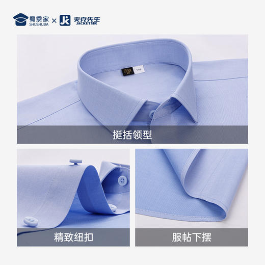 【实付满399送保温杯】【80支双股弹力成衣免烫衬衫】大码休闲长袖衬衫 商务通勤短袖白衬衣 商品图5