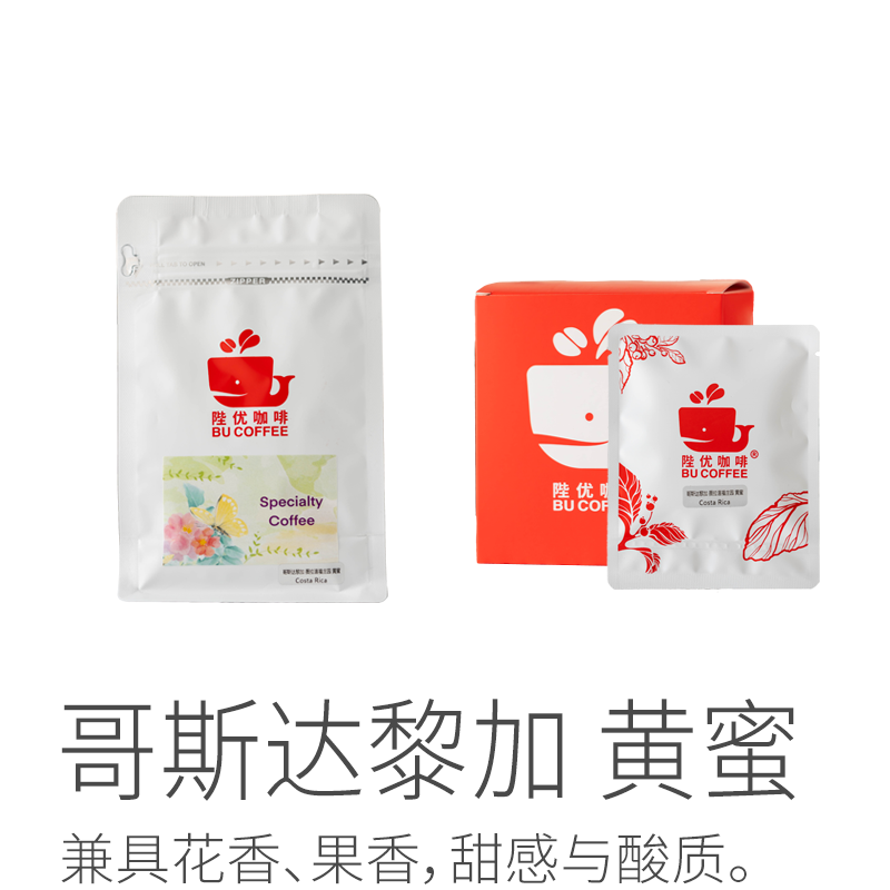 【茶馆咖啡】哥斯达黎加 黄蜜咖啡丨SHB高等级特硬咖啡豆，蜜处理，中度烘焙，兼具花香、果香，甜感与酸质（满90元包邮）