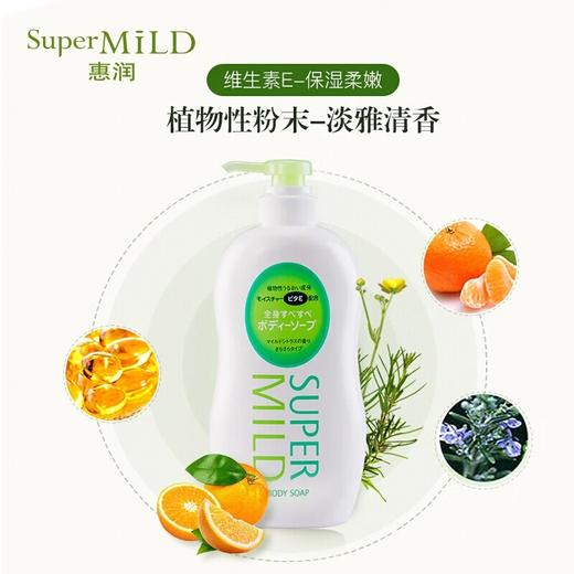 资生堂惠润（SUPER MiLD）润泽洁净植物配方沐浴露 保湿顺滑清爽嫩肤沐浴露 雅柑橘香  淡雅果味香 商品图6