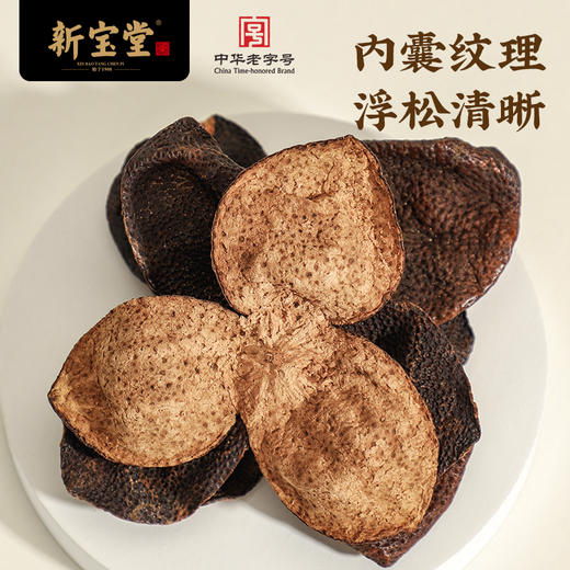 新宝堂五年十年十五年二十年新会陈皮罐装50克 商品图5