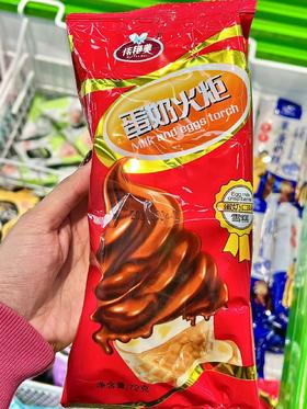 艾冰客-火炬蛋奶