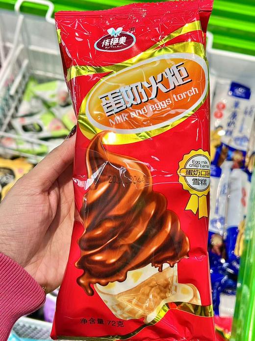 艾冰客-火炬蛋奶 商品图0
