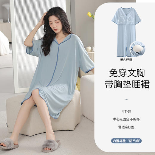 莫代尔棉家居服带胸垫睡裙 A-2805 商品图9