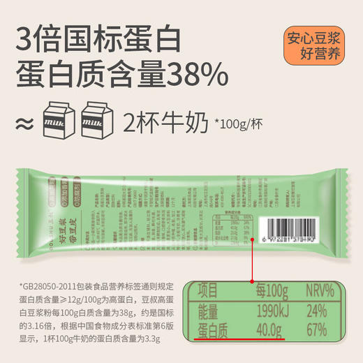 豆叔黄豆浆粉0添加蔗糖40%高蛋白纯大豆早餐代餐 商品图5