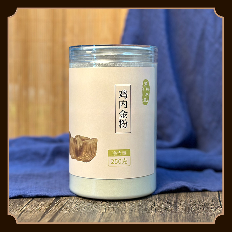 升级药企原料【超微】鸡内金粉双重研磨无添加不掺杂