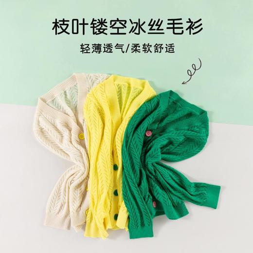 儿童空调衫夏季薄款男童冰丝毛衫宝宝韩版上衣夏装新款女童防晒衣 商品图1