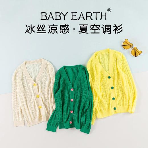 儿童空调衫夏季薄款男童冰丝毛衫宝宝韩版上衣夏装新款女童防晒衣 商品图0