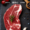 澳洲原切安格斯谷饲腹肉心牛排400g 商品缩略图1