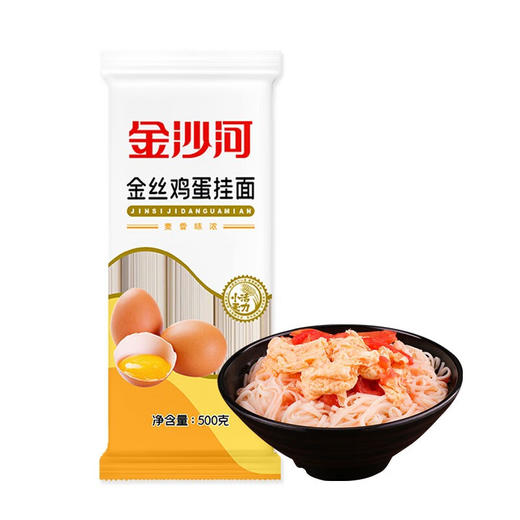 【自营】金沙河金丝鸡蛋挂挂面500g 商品图0