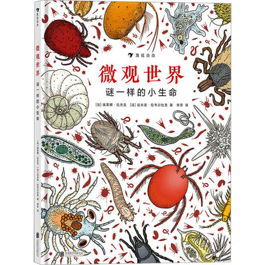 微观世界 谜一样的小生命 商品图0
