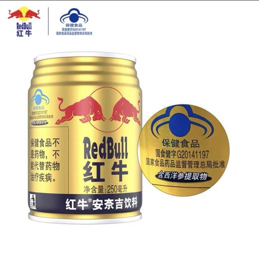 红牛维生素风味饮料 商品图0