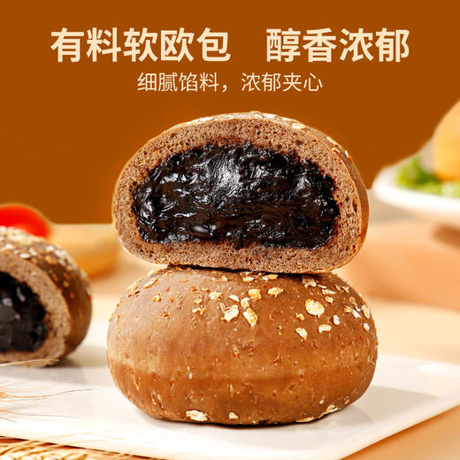 【健康早餐】美味夹心欧包 多口味足料夹心面包 商品图2