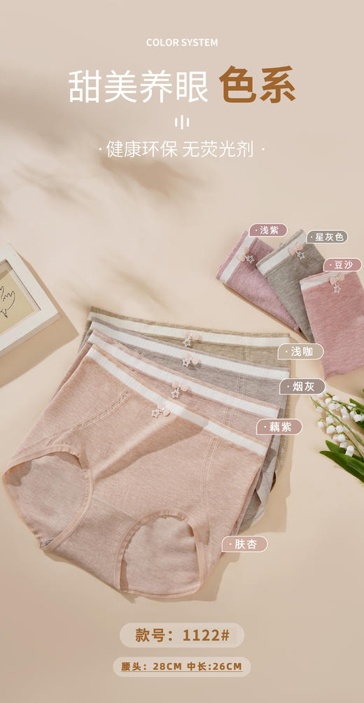 大版女士裸氨彩纱无缝内裤21107/1122/627/1271/9652 商品图4