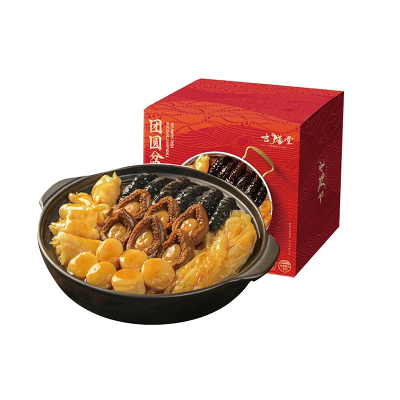吉膳堂团圆盆菜6-8人份