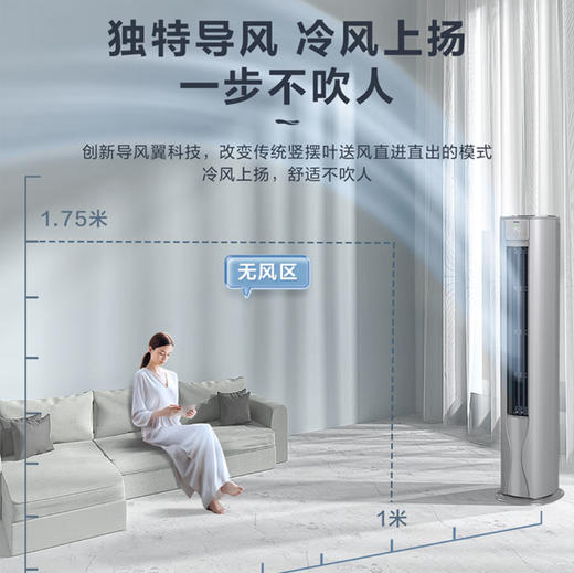 海尔（Haier）空调 KFR-72LW/A5FAC81U1 云馨 商品图5