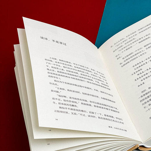 教育 让自己长出力量 大夏书系 特级教师王木春 教育新思考 商品图10