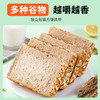 【健康早餐】0脂全麦吐司面包 轻食代餐吐司面包 商品缩略图2