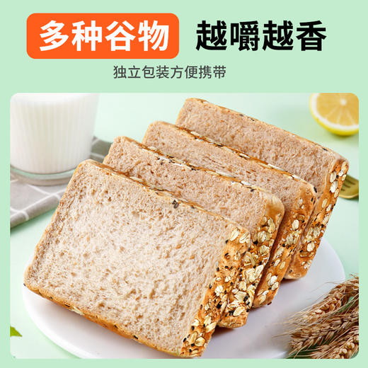 【健康早餐】0脂全麦吐司面包 轻食代餐吐司面包 商品图2