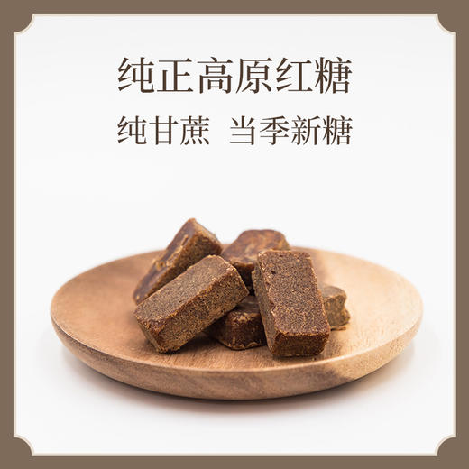 【临期】【经期伴侣】高原甘蔗红糖 古法熬制  罐装便携装（2026年2月到期） 商品图0