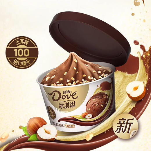 德芙浓郁巧克力榛子冰淇淋杯装60g 商品图3