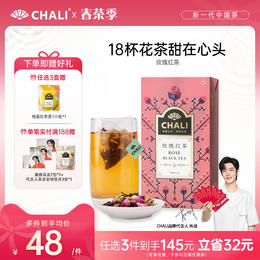 [145元任选3盒]CHALI 玫瑰红茶 袋泡茶 茶里公司出品