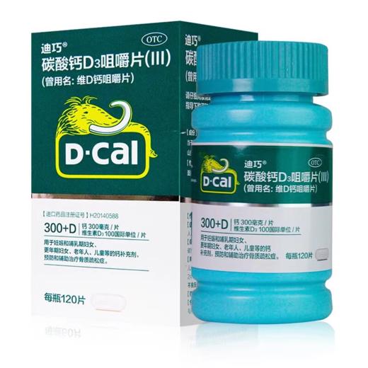 KJ 迪巧钙咀嚼片120片+维生素D800单位30粒组合套装 商品图4