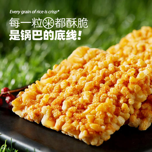 大吃兄 糯米花椒锅巴 110g*3袋 椒麻过瘾 酥脆可口 72小时发货 商品图3