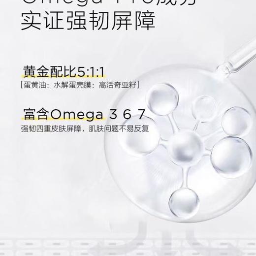 一页婴童安心霜（无香型）50g/瓶 商品图2