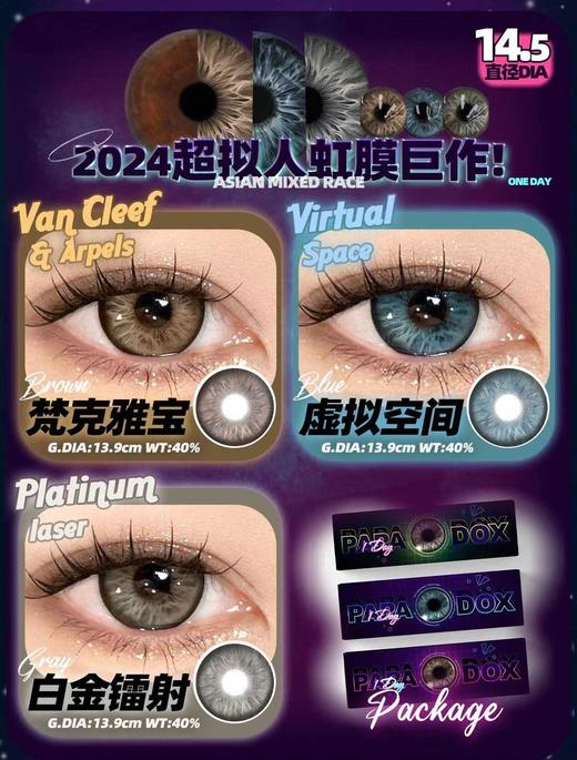 Papadox日抛，78/一盒，168/三盒，528/十盒 商品图2