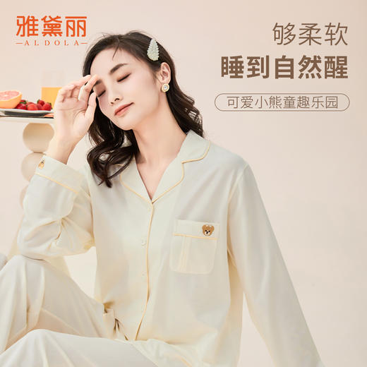 雅黛俪睡衣女春秋季长袖棉柔透气2026年新款简约甜美风宽松家居服 商品图0