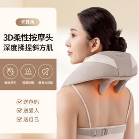 麦瑞克肩颈按摩器MR-2365