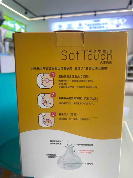 贝亲自然实感宽口径PPSU双把手奶瓶240mL(3个月以上） 商品图2