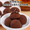 IZP套娃系列松露形巧克力120g/盒（绥芬河发货） 商品缩略图0