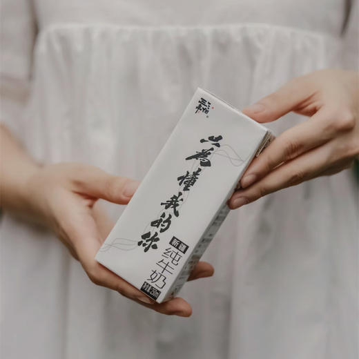 【纯牛奶年卡】新鲜定制『三个三年 新疆定制奶源纯牛奶』原价2376元24箱250ml12盒/装牛奶  年卡2288元 可叠加会员优惠券 商品图3